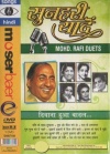 Mohd. Rafi Duets (Hindi Songs DVD)